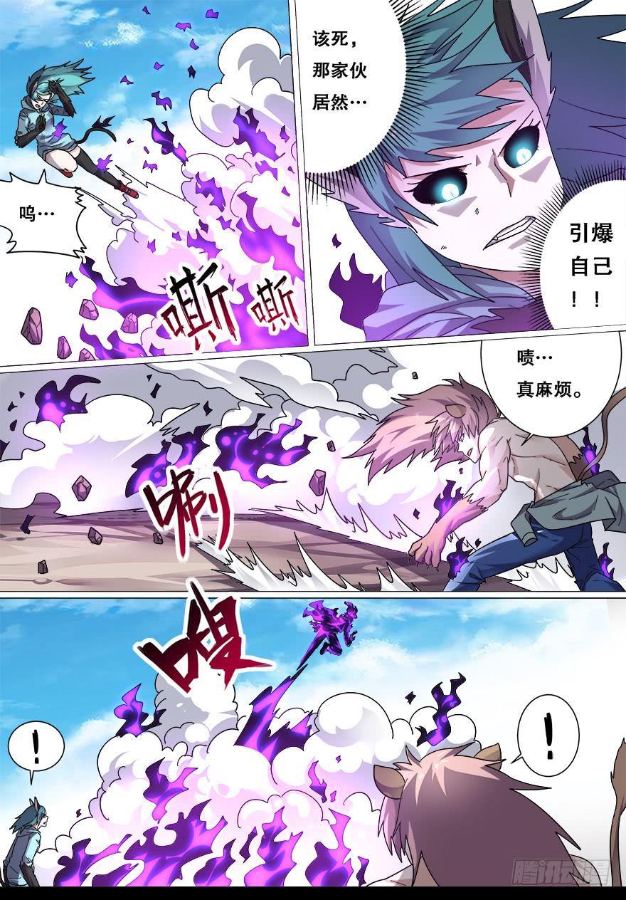 战猫妖 第十一回-第68话