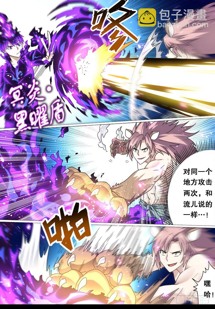 战猫妖 第十一回-第68话