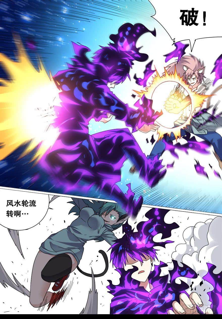 战猫妖 第十一回-第68话