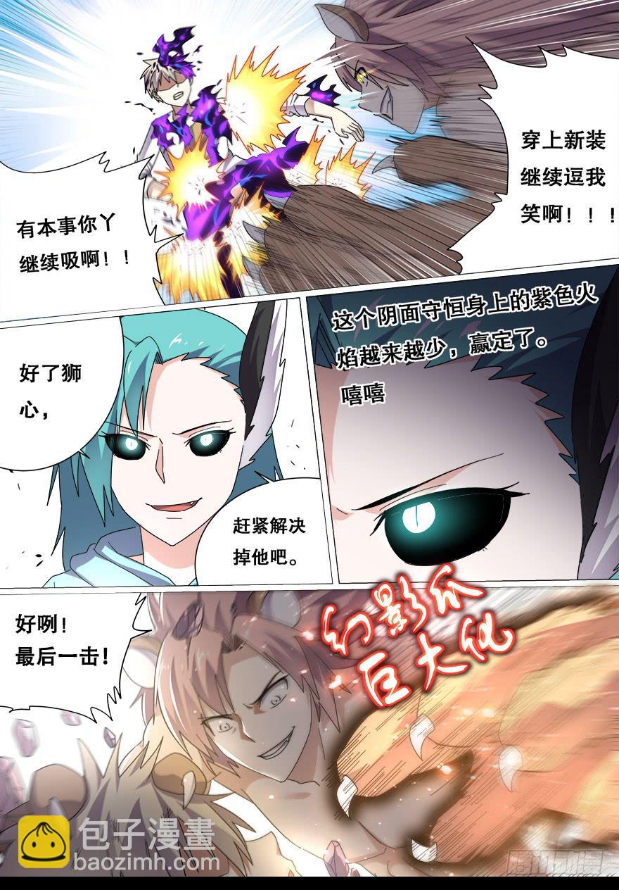 战猫妖 第十一回-第68话