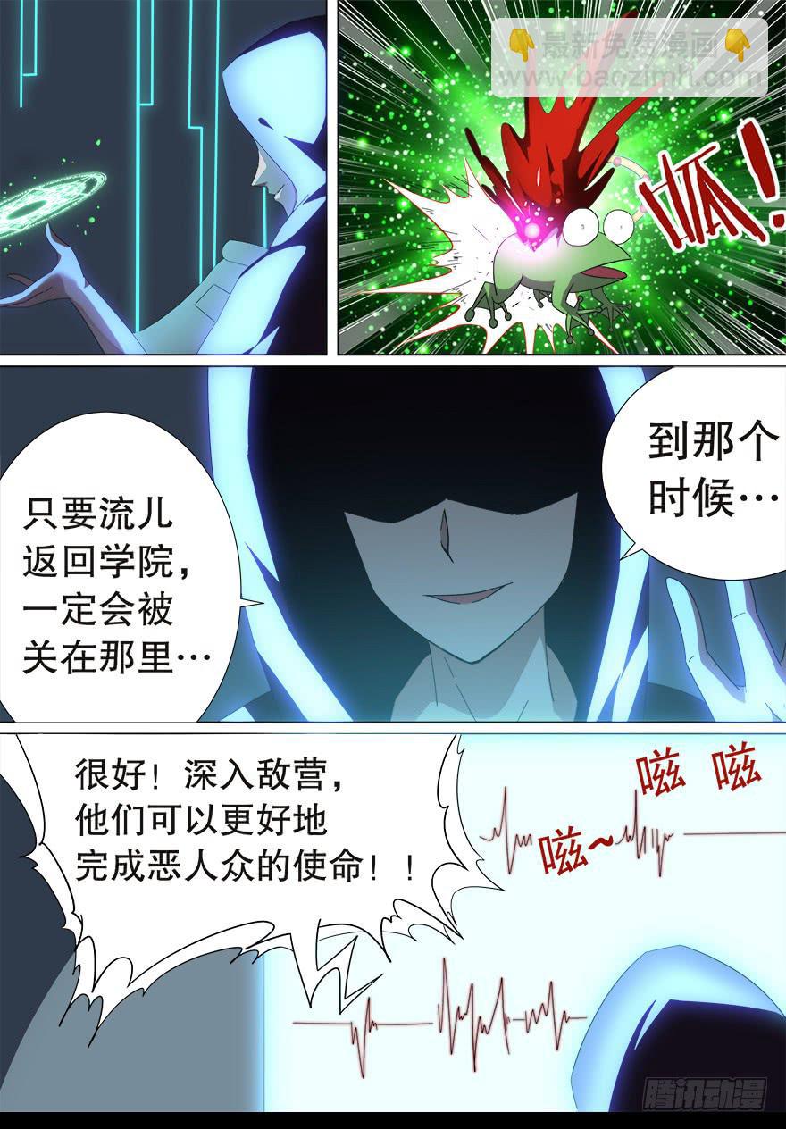 阴面绝境 第一回-第72话