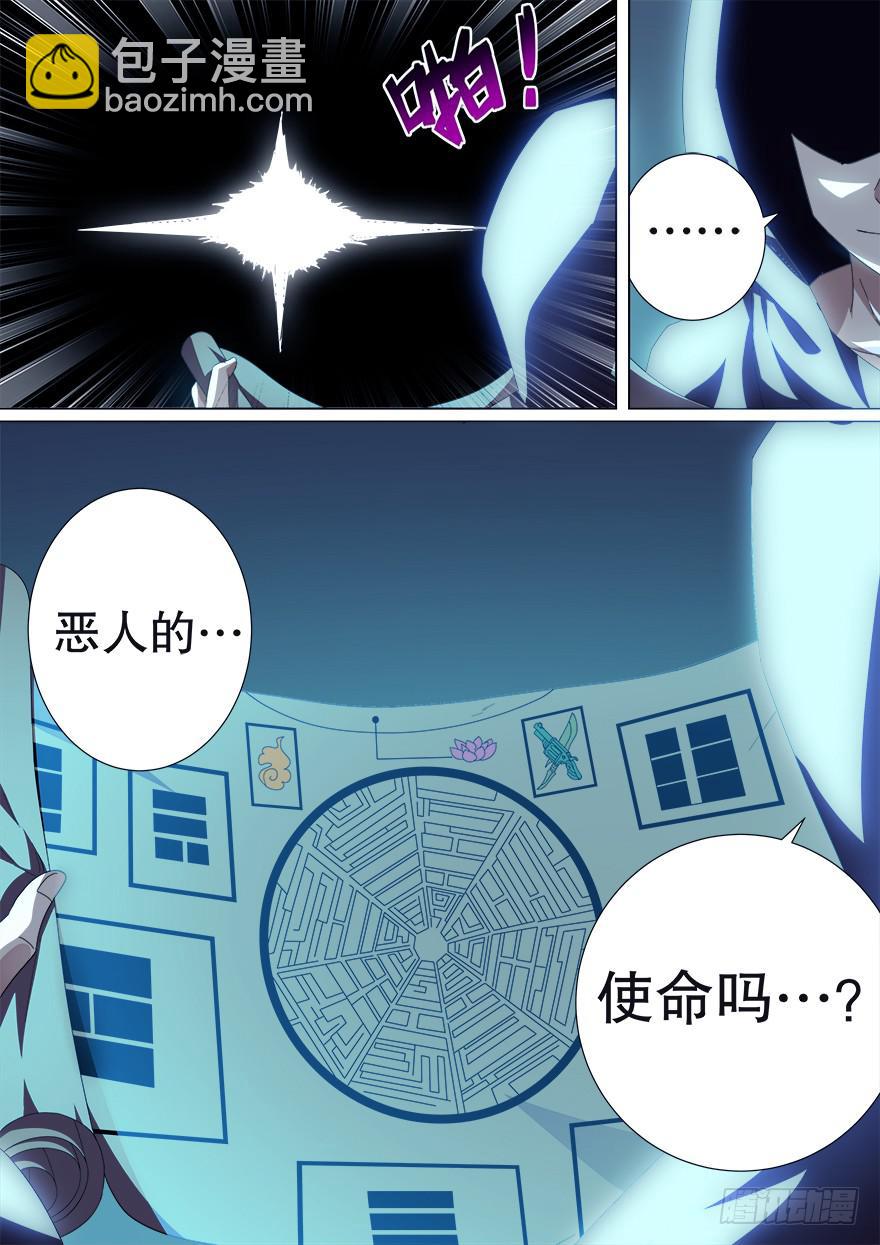 阴面绝境 第一回-第72话