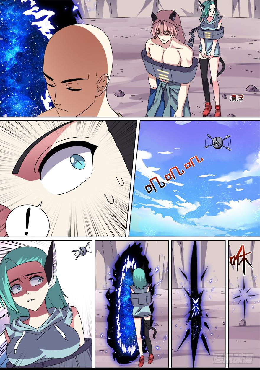 阴面绝境 第一回-第72话