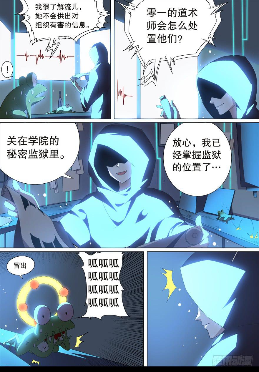 阴面绝境 第一回-第72话