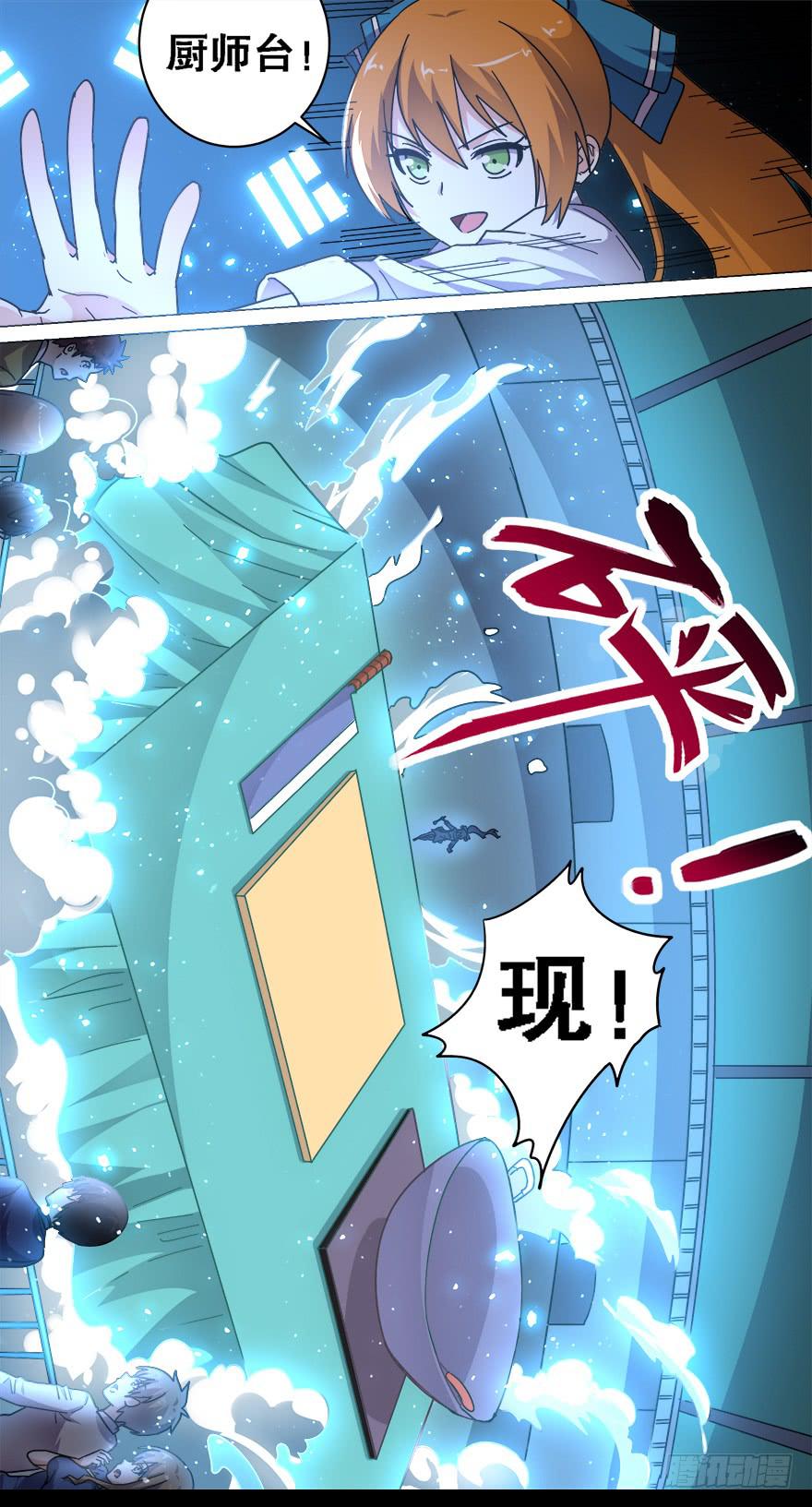 千面蓬莱 第一回-第80话