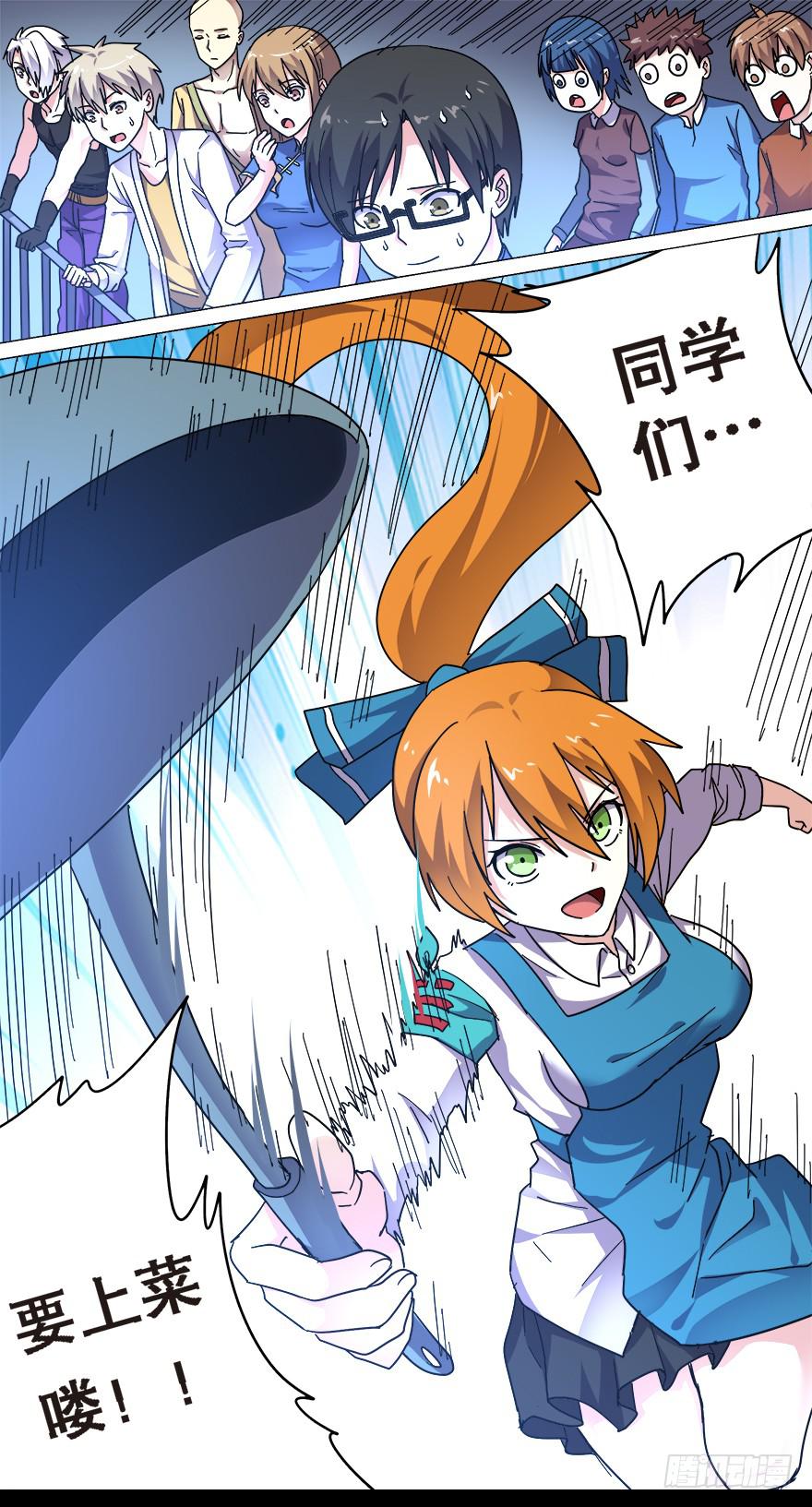 千面蓬莱 第一回-第80话