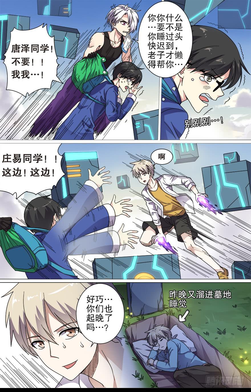 千面蓬莱 第一回-第80话