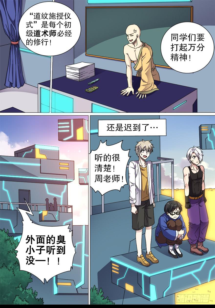 千面蓬莱 第一回-第80话