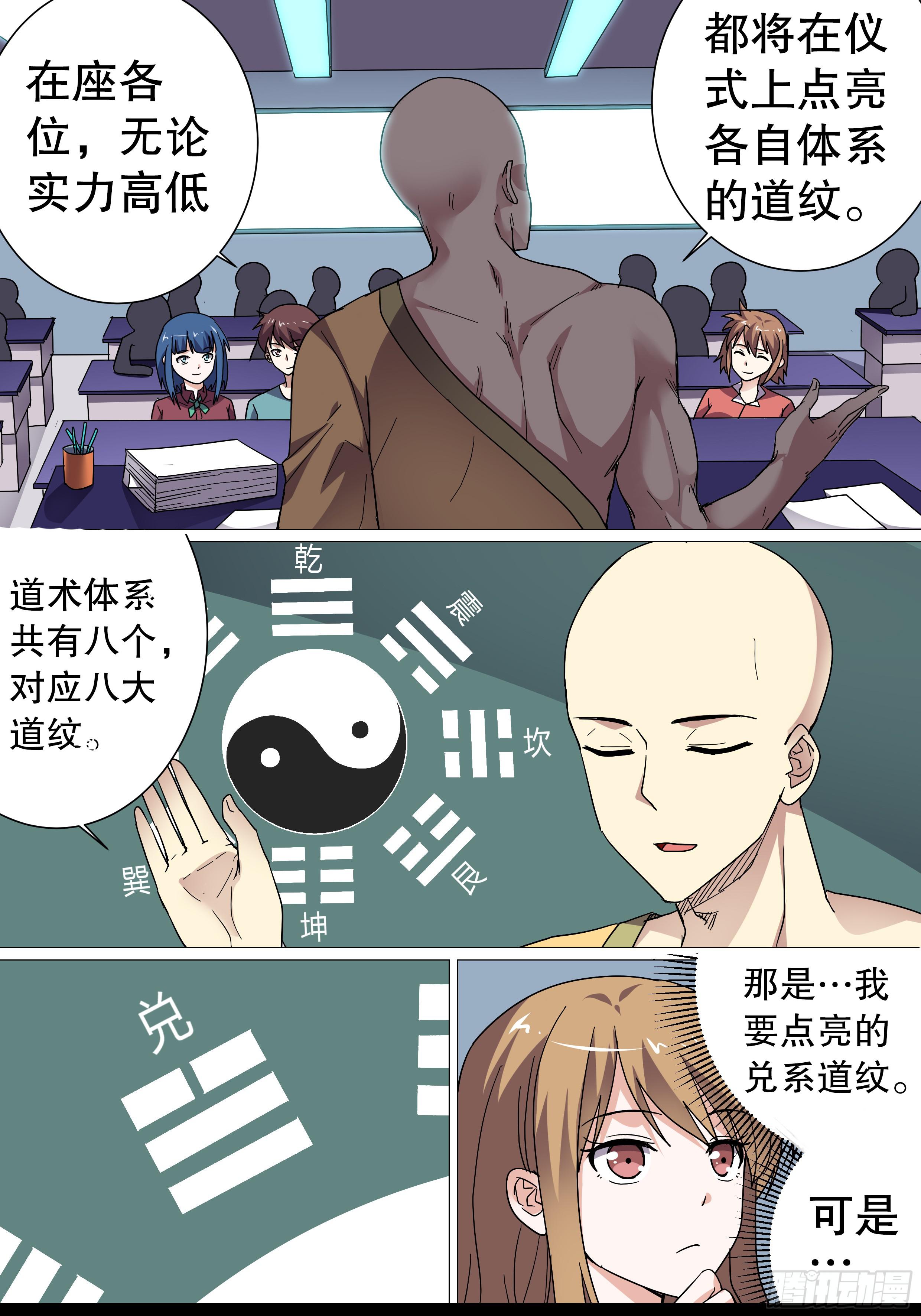 千面蓬莱 第一回-第80话