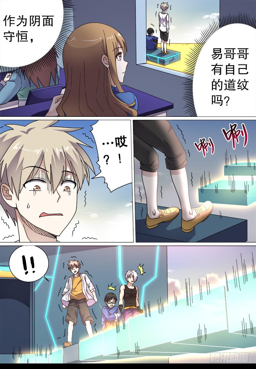 千面蓬莱 第一回-第80话