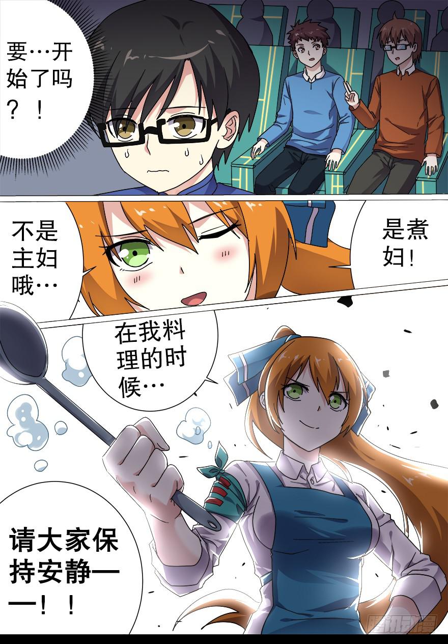 千面蓬莱 第一回-第80话