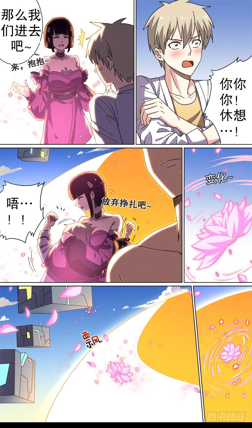 千面蓬莱 第三回-第82话