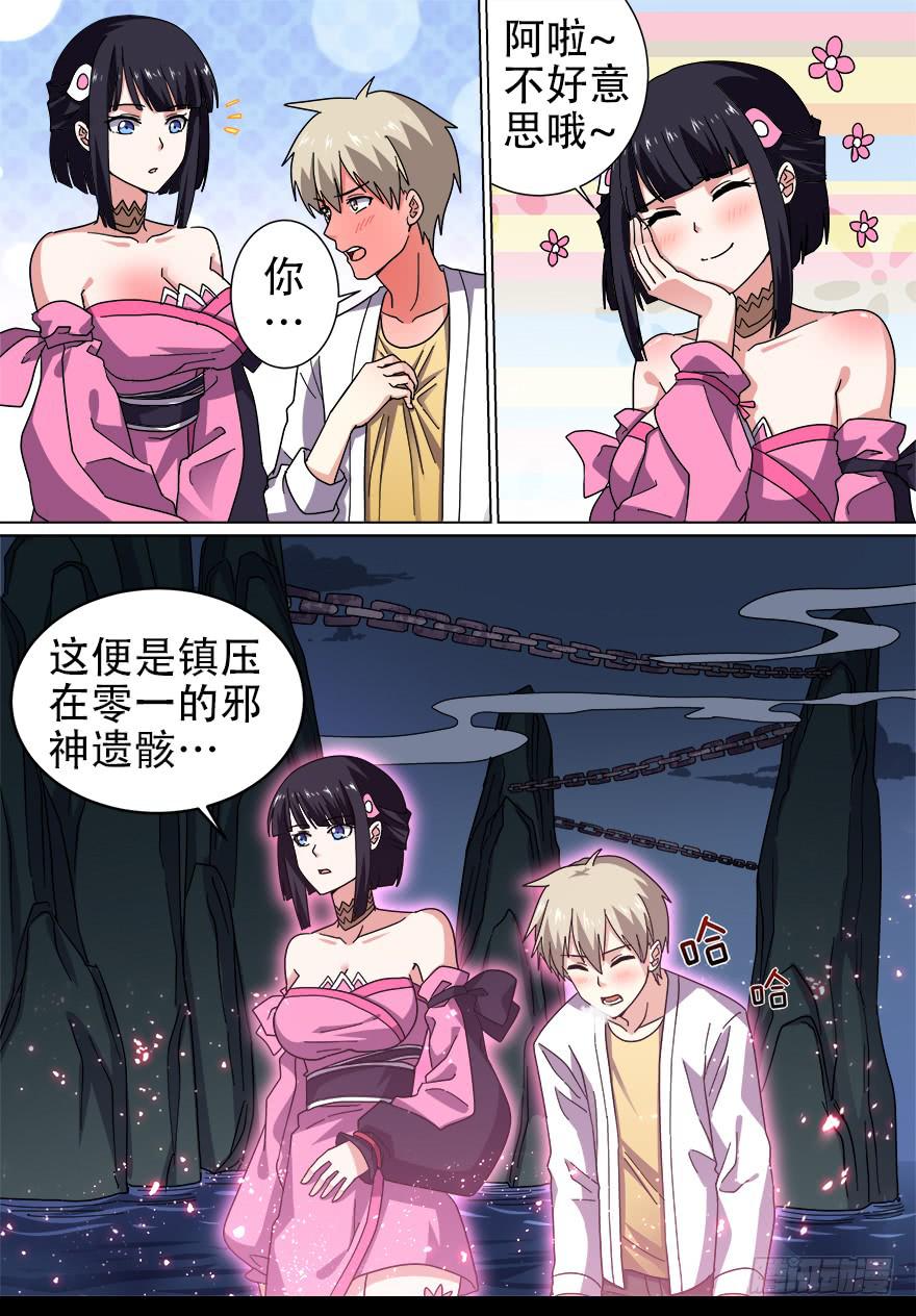 千面蓬莱 第三回-第82话