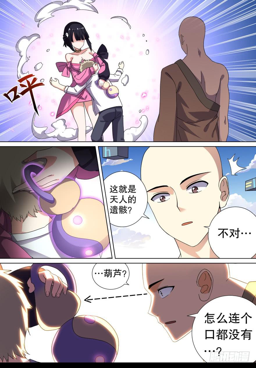 千面蓬莱 第五回-第84话