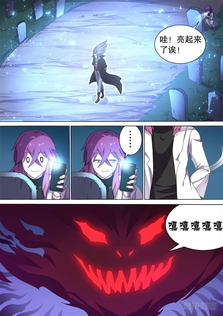 中元危机 第二回-第90话