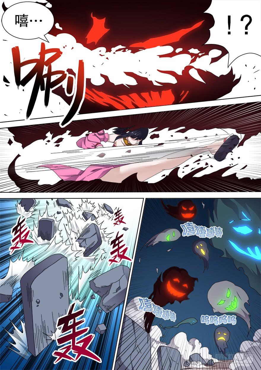 中元危机 第二回-第90话