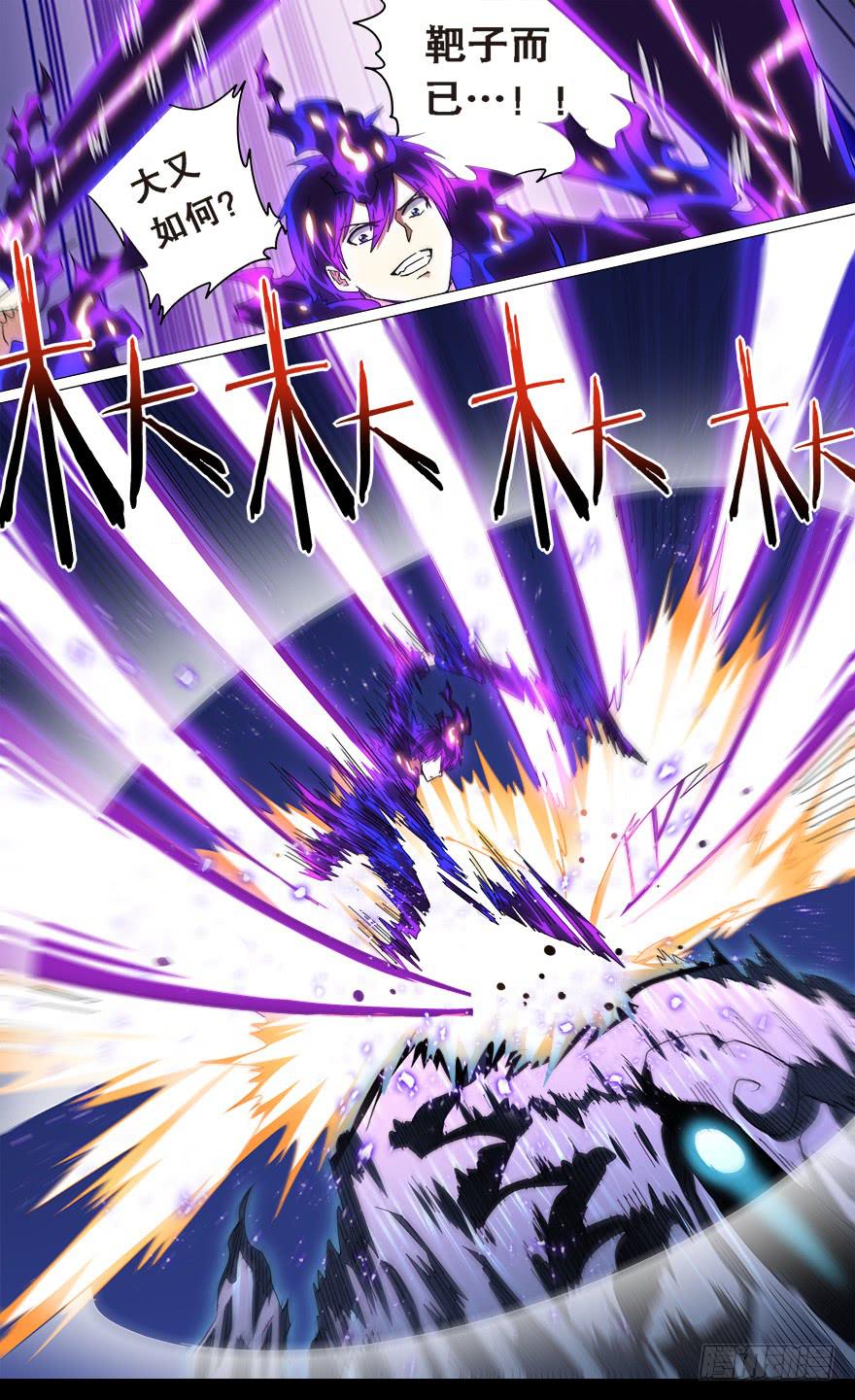 中元危机 第四回-第92话