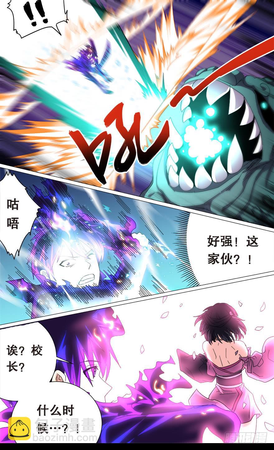 中元危机 第四回-第92话