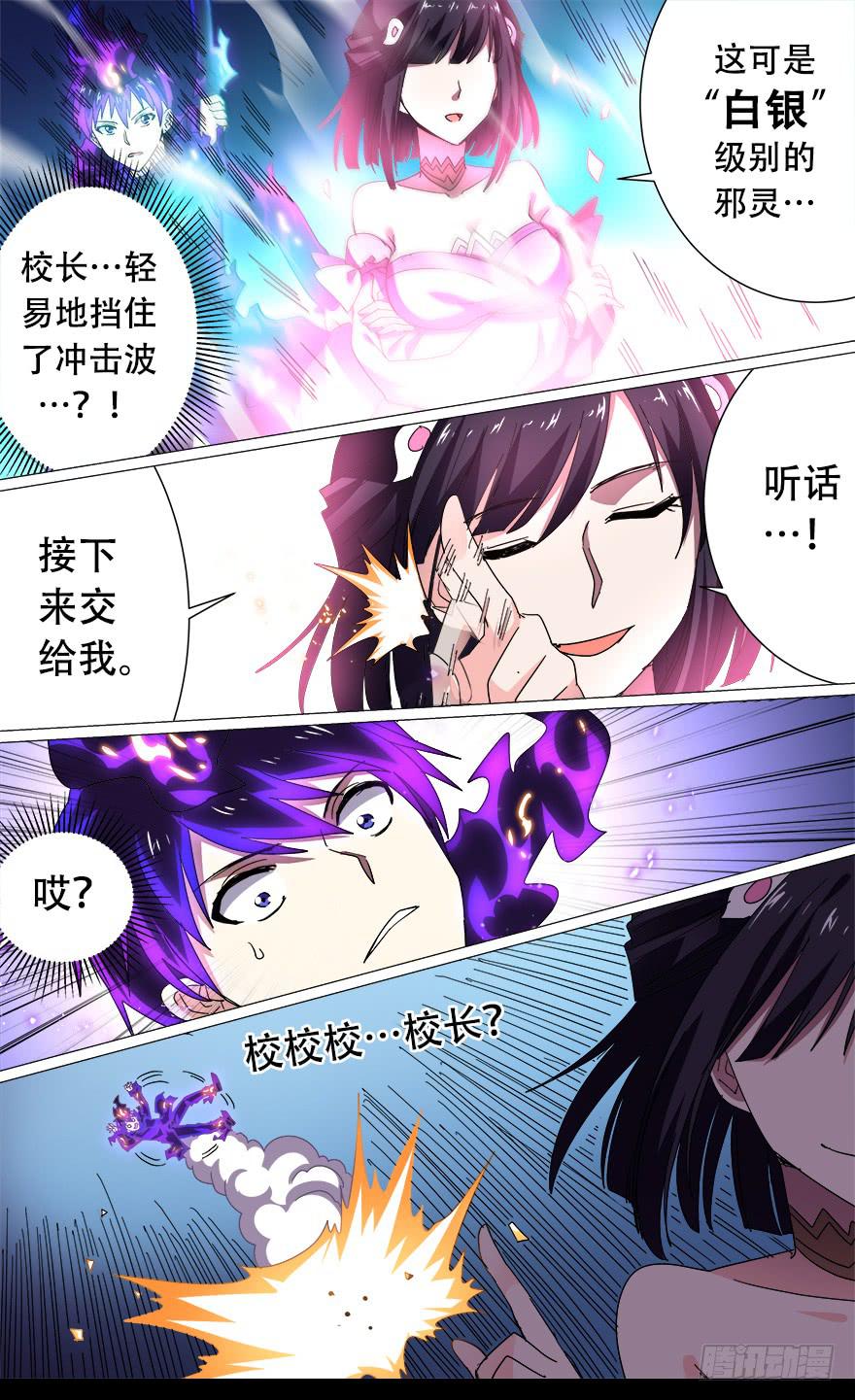 中元危机 第四回-第92话