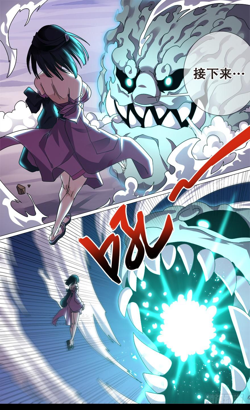 中元危机 第四回-第92话