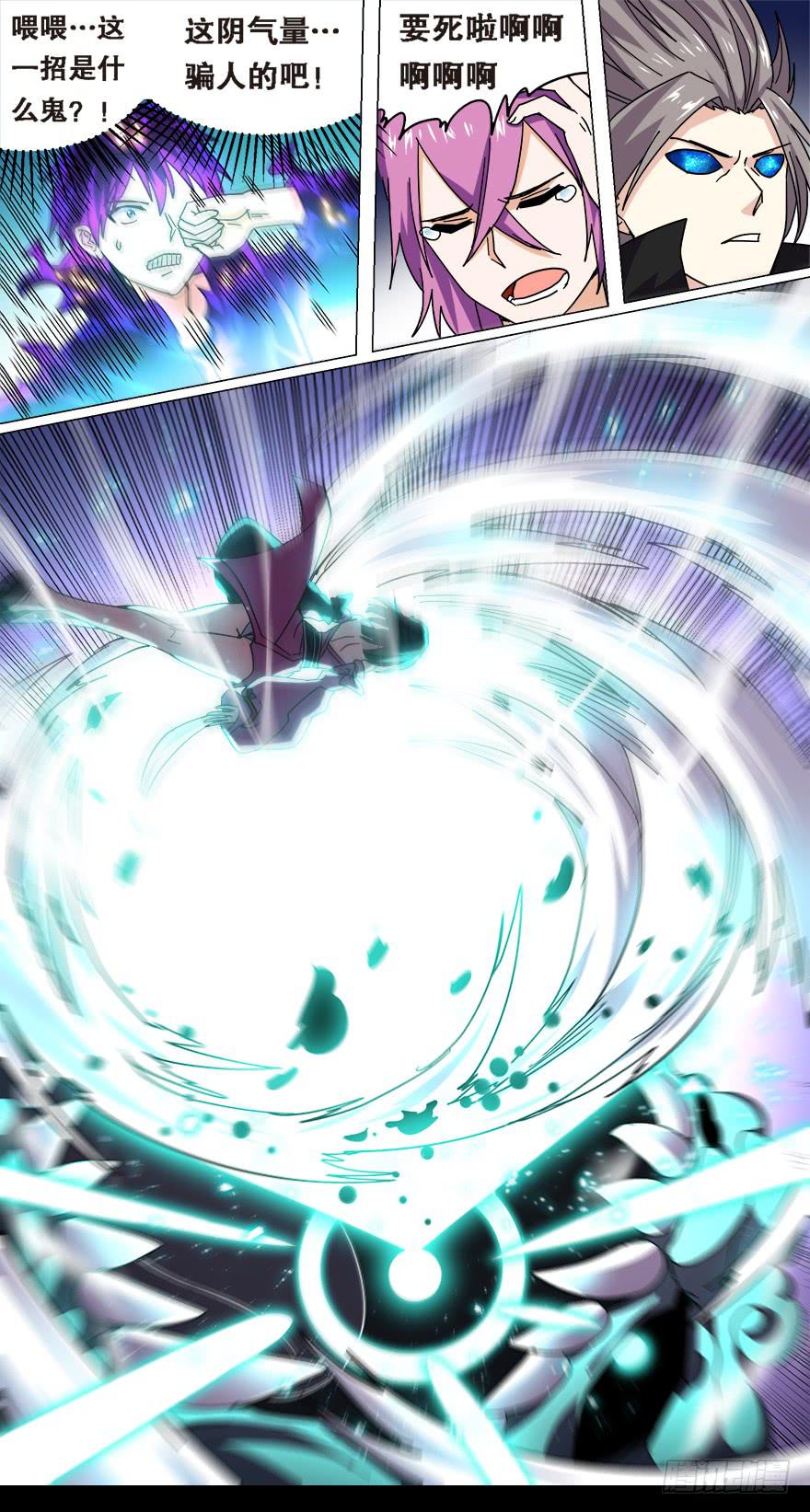 中元危机 第四回-第92话