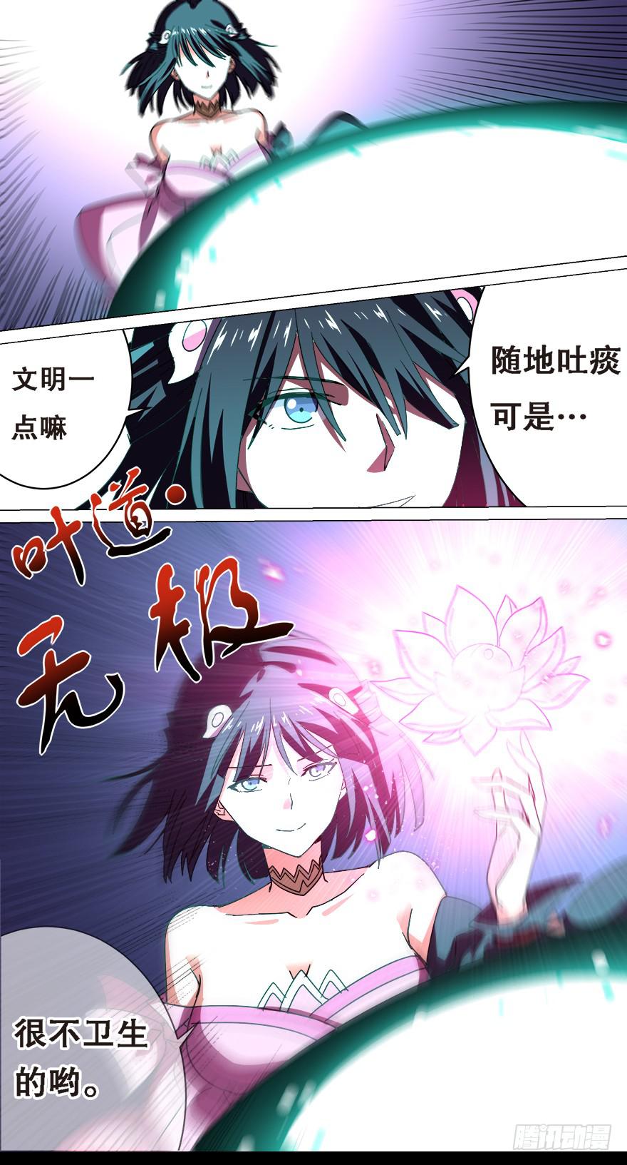 中元危机 第四回-第92话