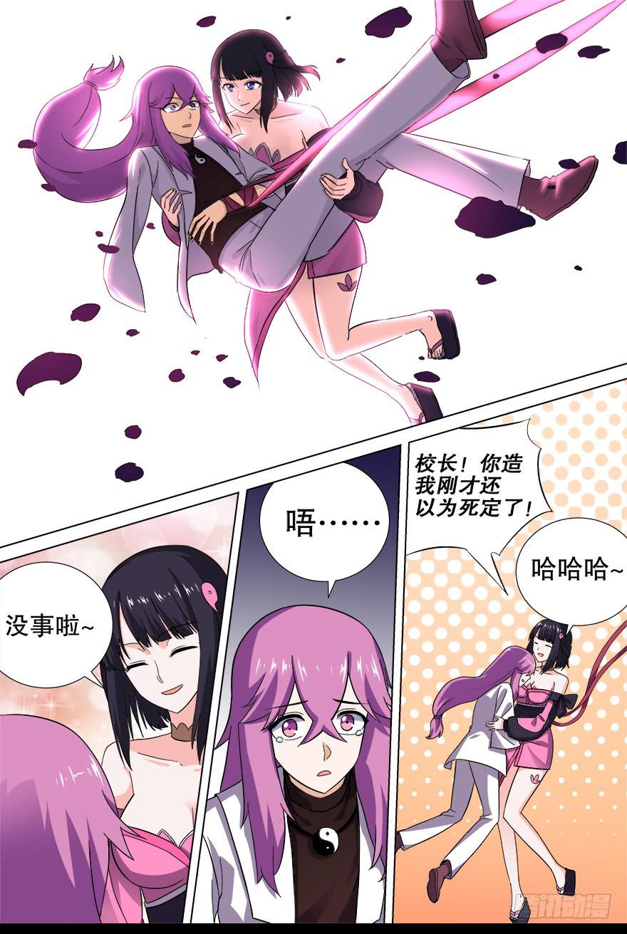 中元危机 第六回-第94话