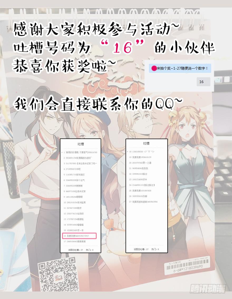 中元危机 第六回-第94话