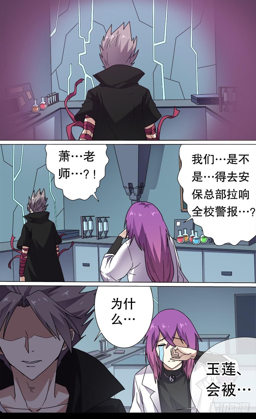 中元危机 第八回-第96话