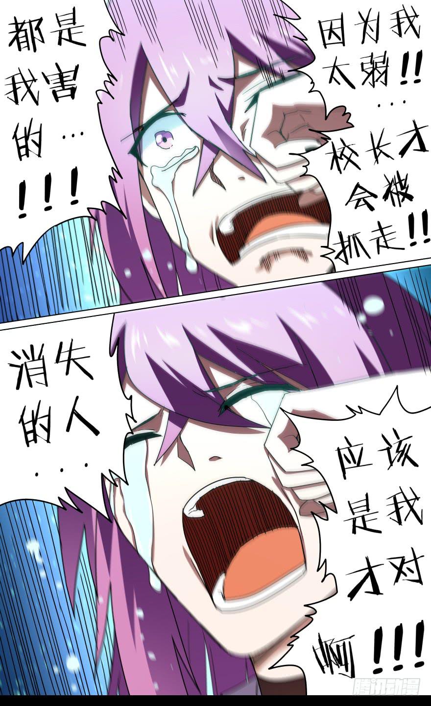 中元危机 第八回-第96话