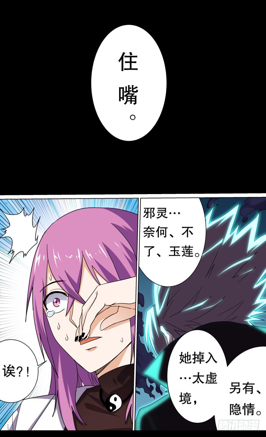 中元危机 第八回-第96话