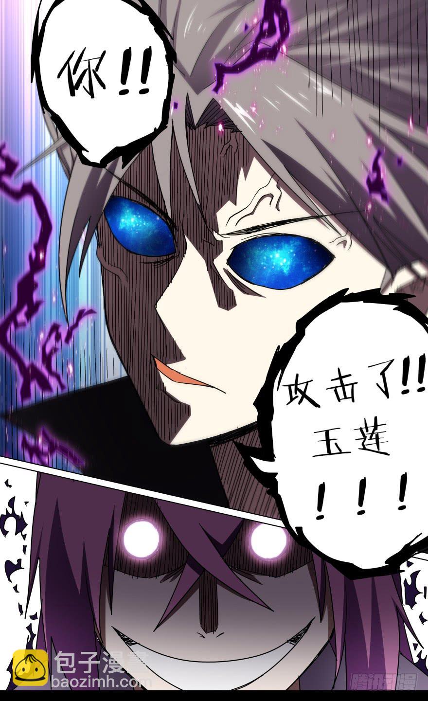 中元危机 第八回-第96话