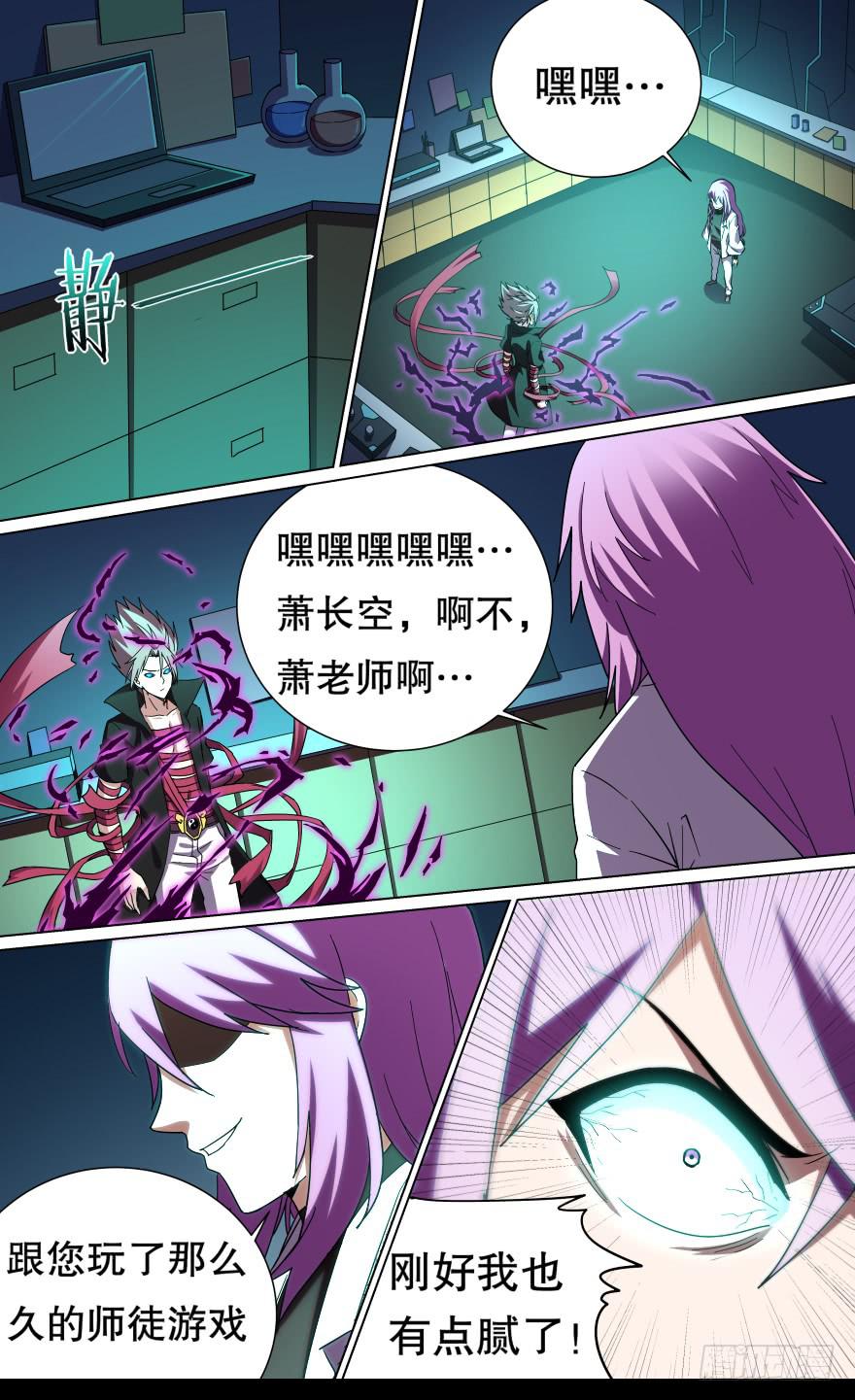 中元危机 第八回-第96话