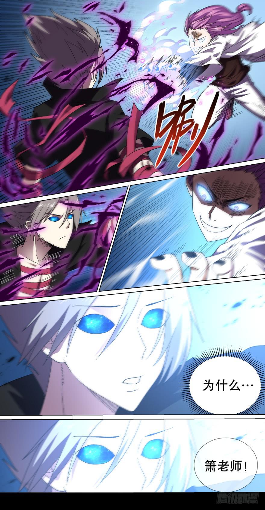 中元危机 第八回-第96话