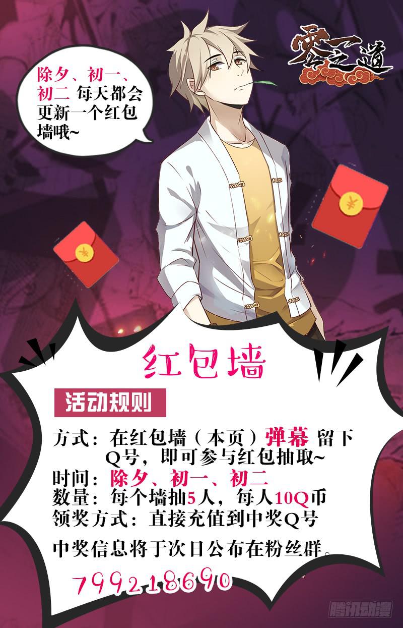 恶人来袭 第二回-第98话