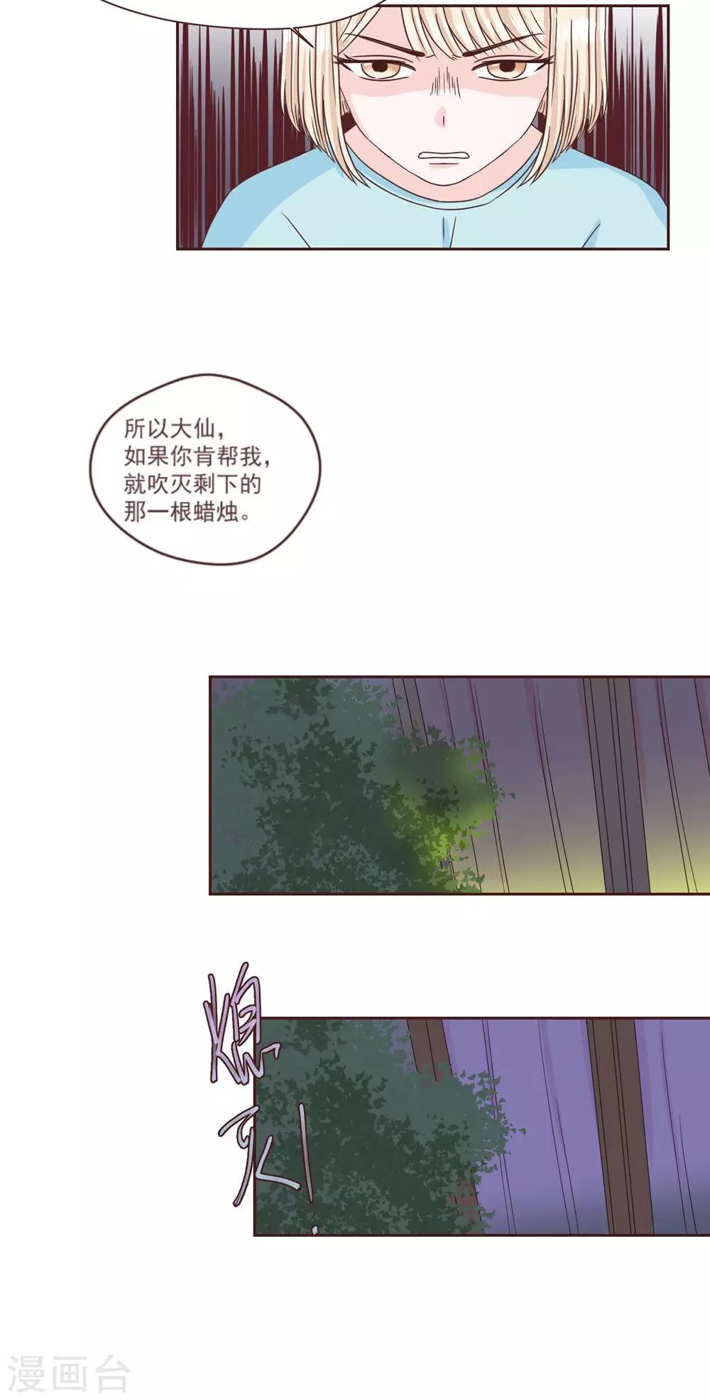 第34话-第34话