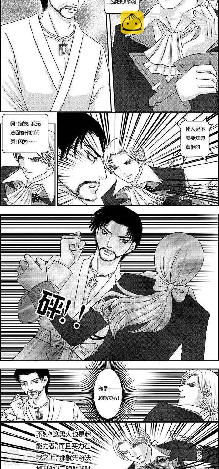 第2话  状况倍出的旅行2-第2话