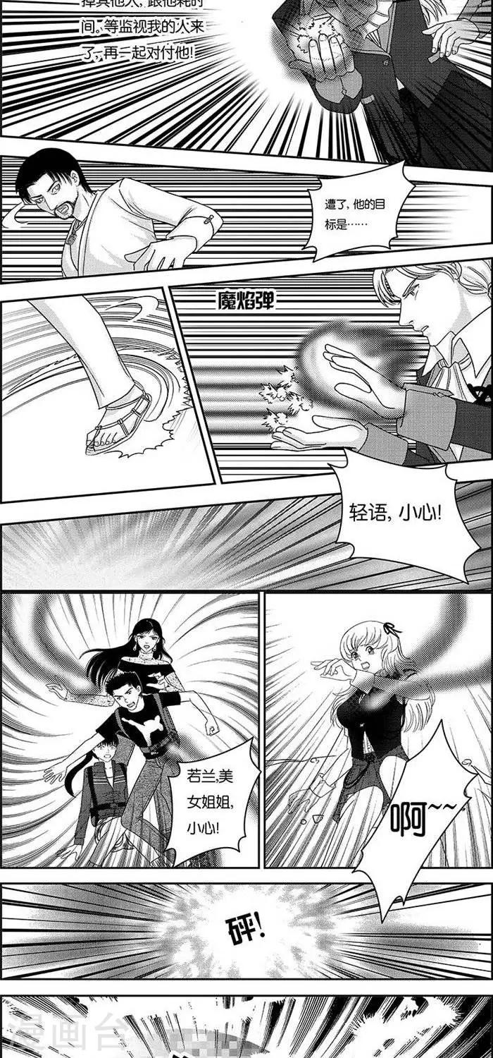 第2话  状况倍出的旅行2-第2话