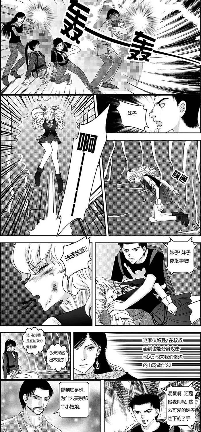 第2话  状况倍出的旅行2-第2话