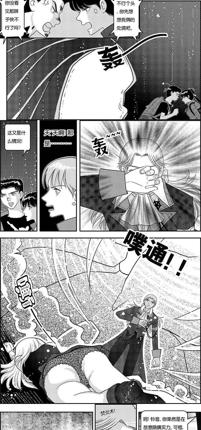 第2话  状况倍出的旅行2-第2话