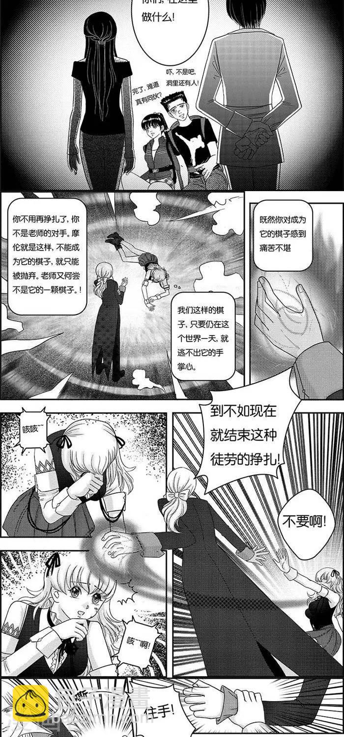 第2话  状况倍出的旅行2-第2话