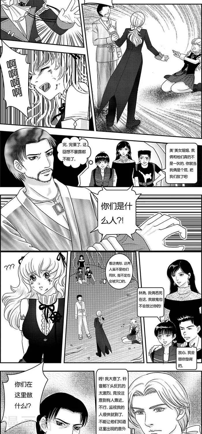 第2话  状况倍出的旅行2-第2话