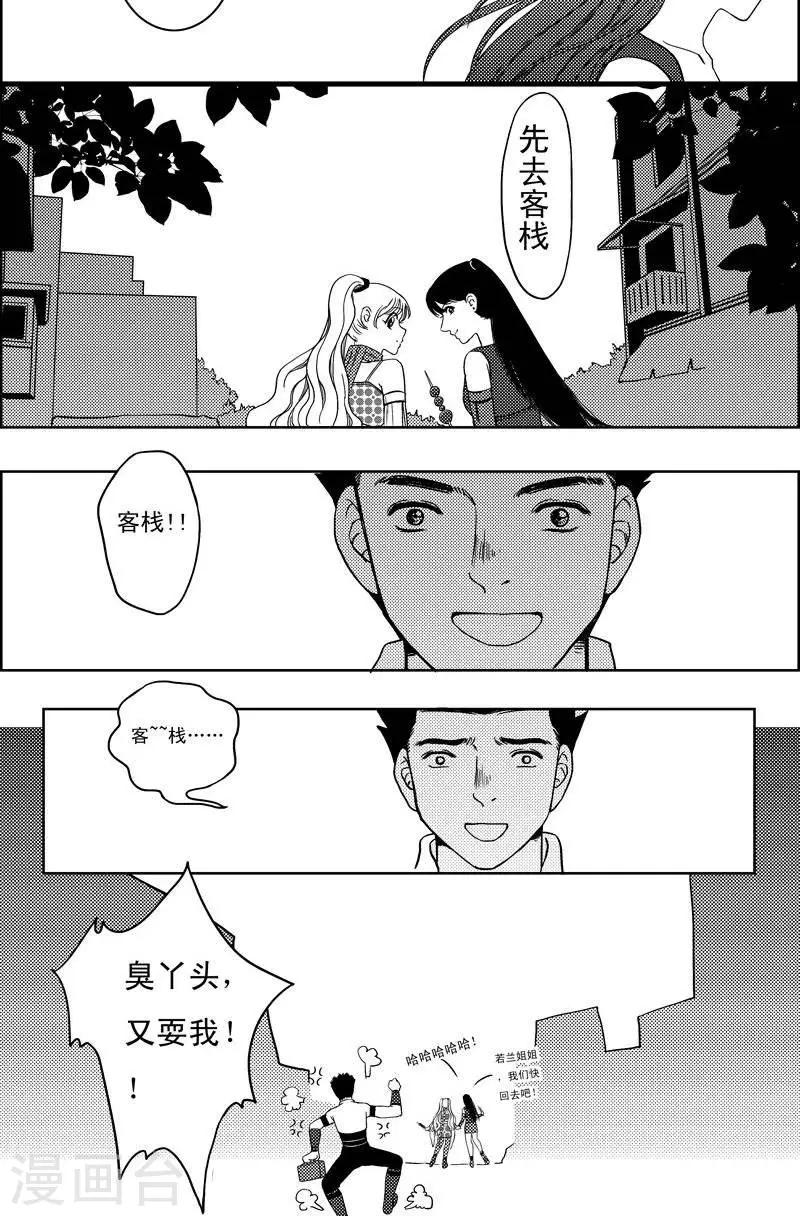 第14话  永夜镇1-第14话