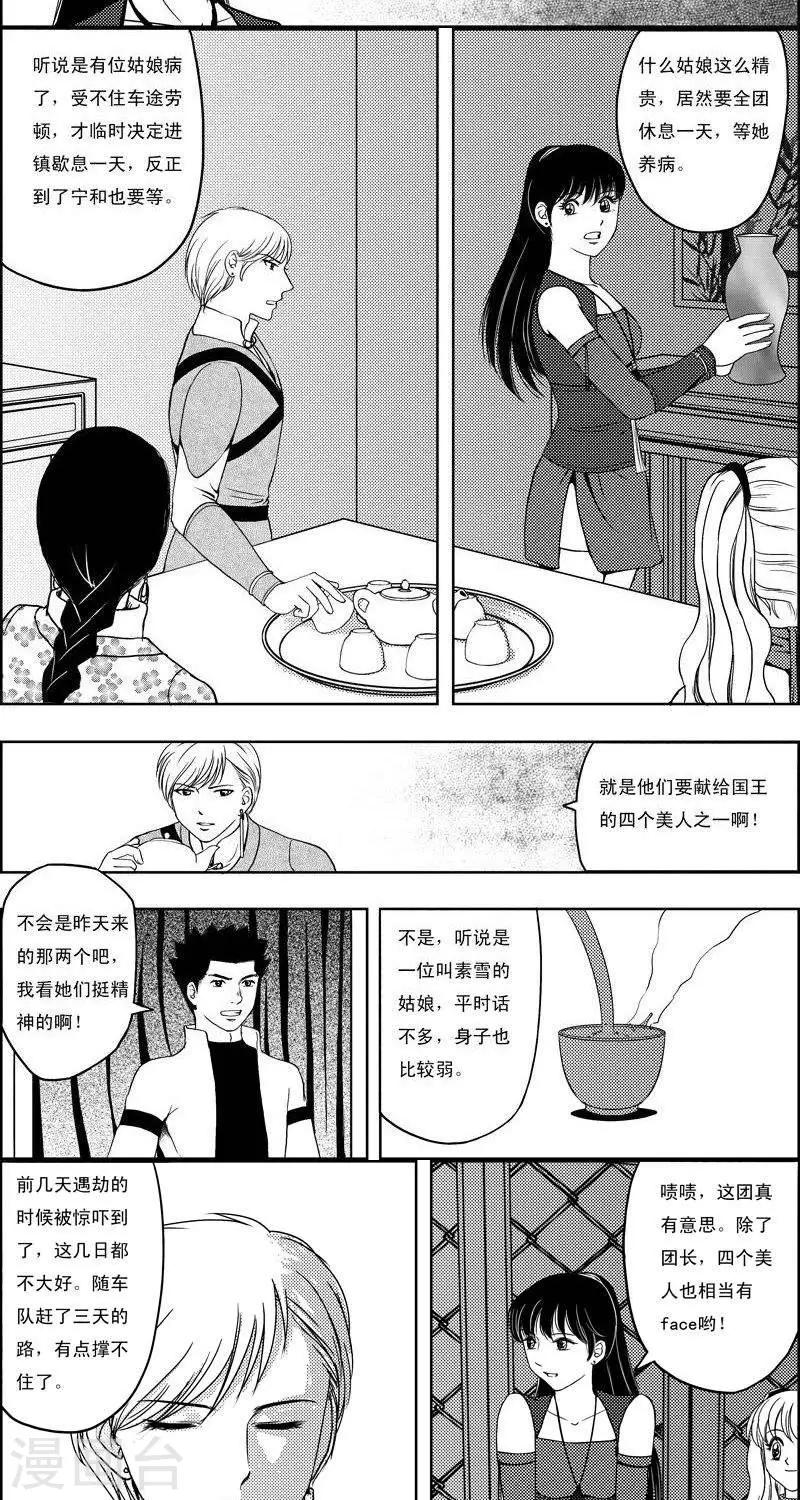 第14话  永夜镇1-第14话