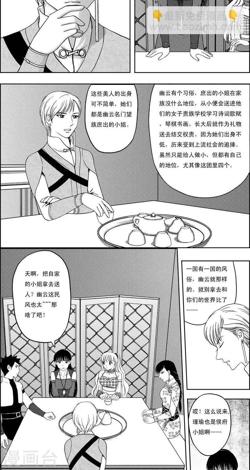 第14话  永夜镇1-第14话