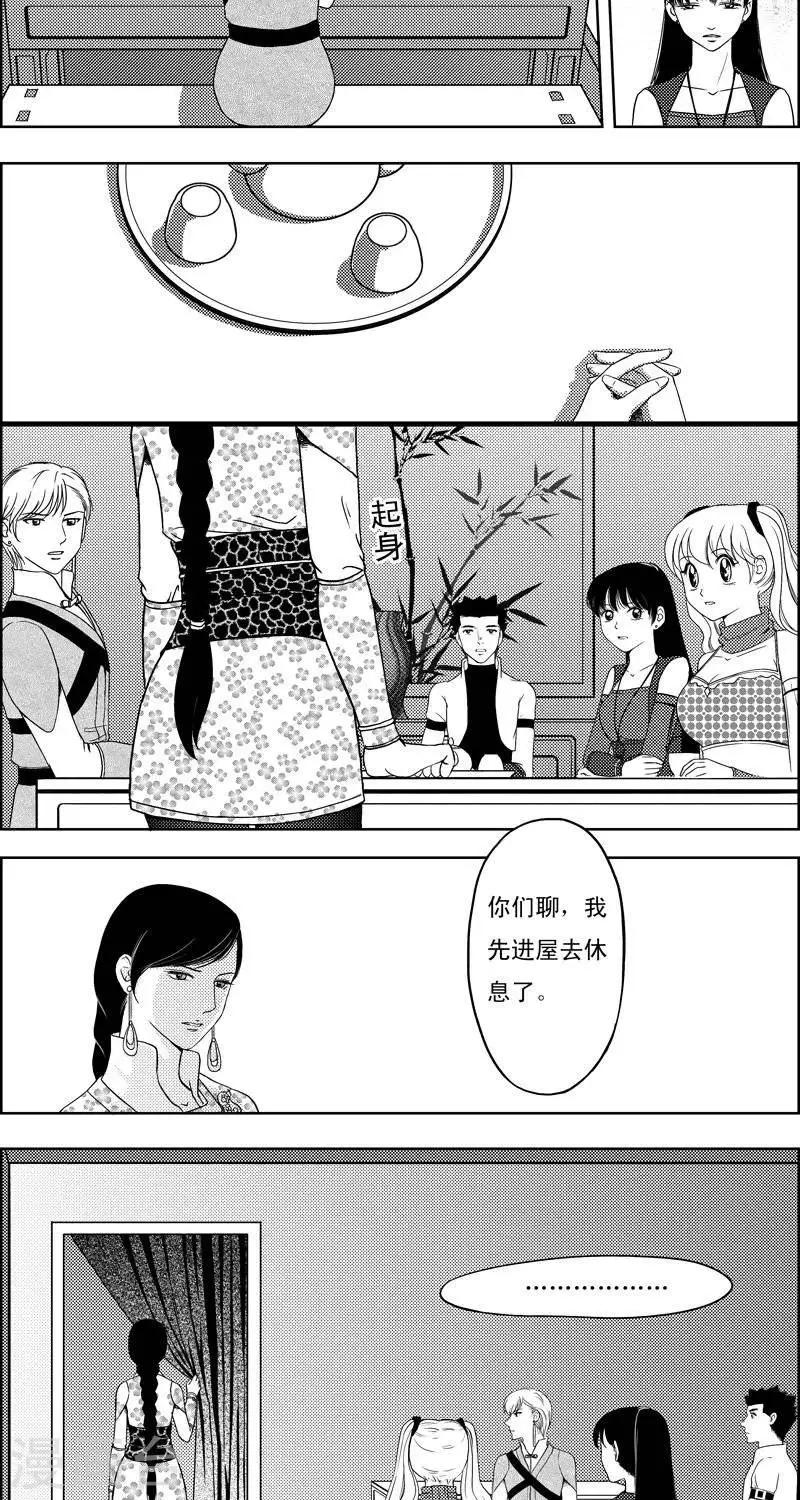 第14话  永夜镇1-第14话