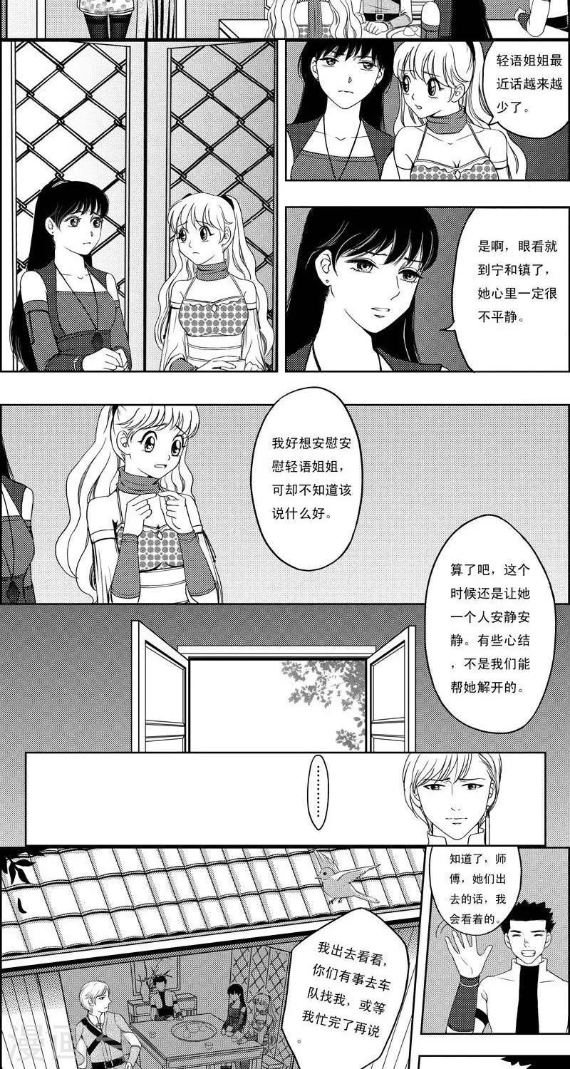 第14话  永夜镇1-第14话