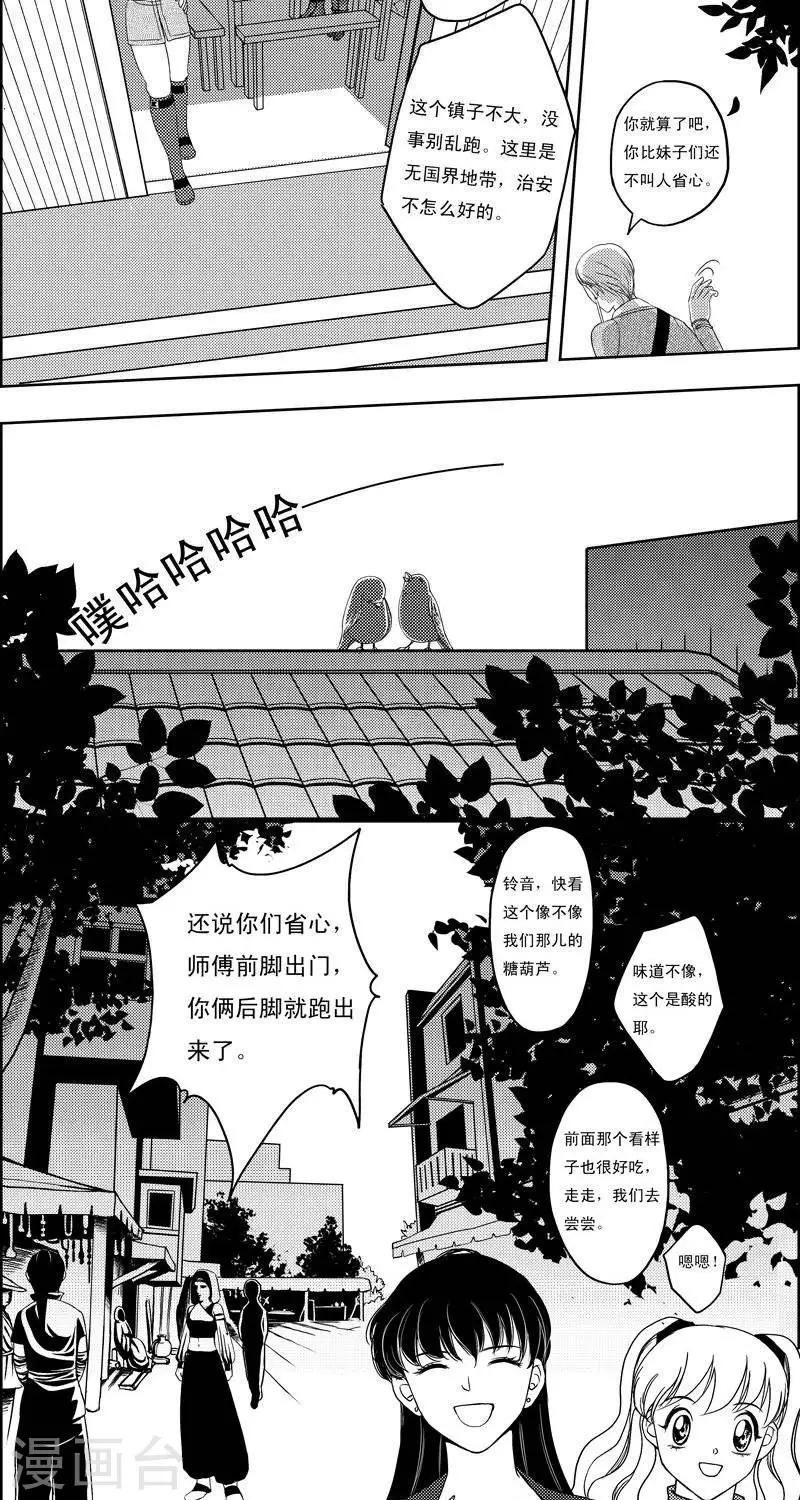 第14话  永夜镇1-第14话