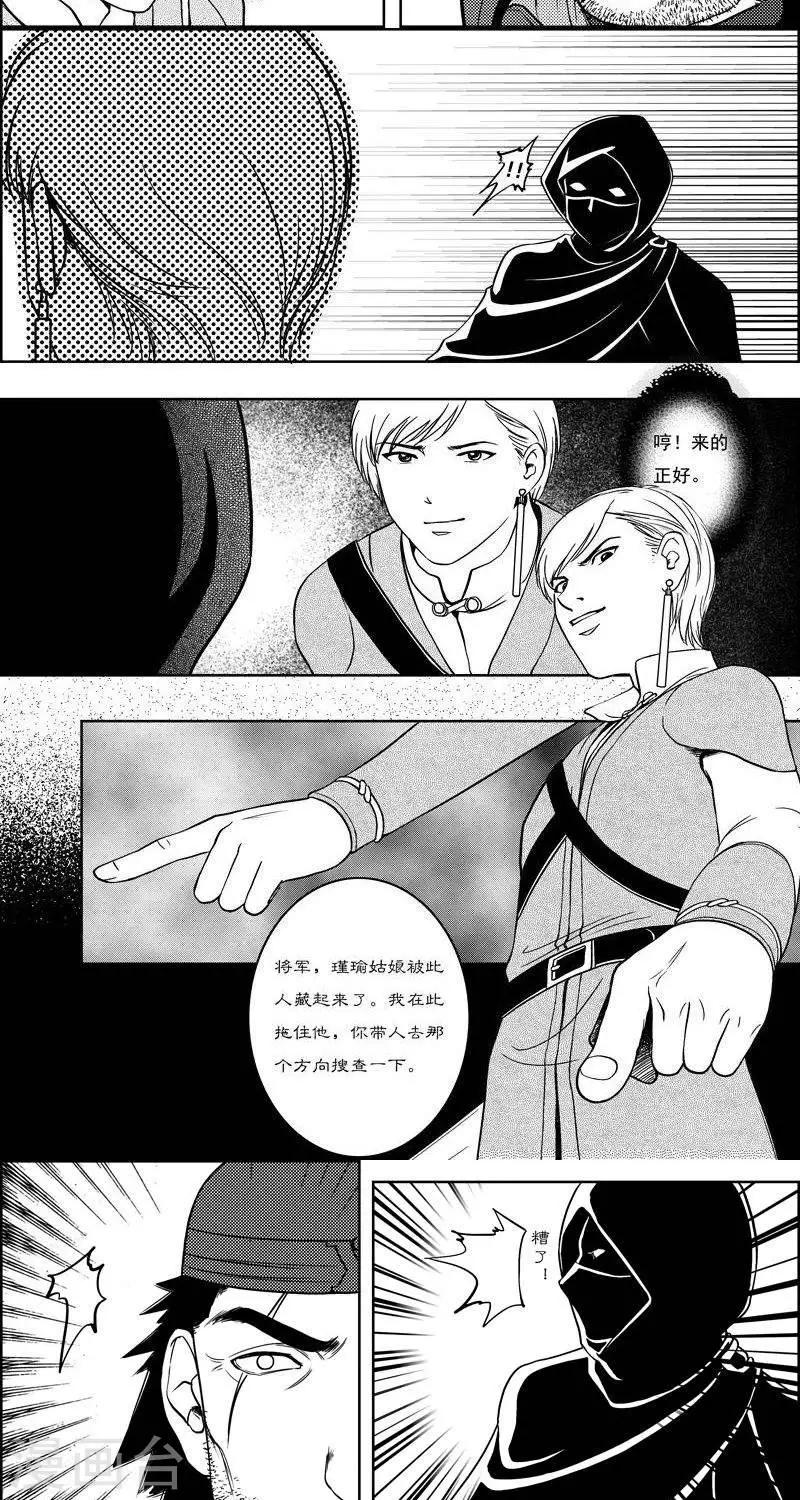 第16话  初次交手-第16话