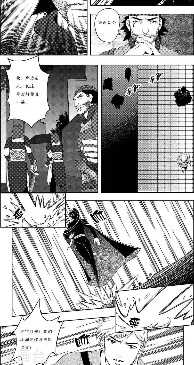 第16话  初次交手-第16话